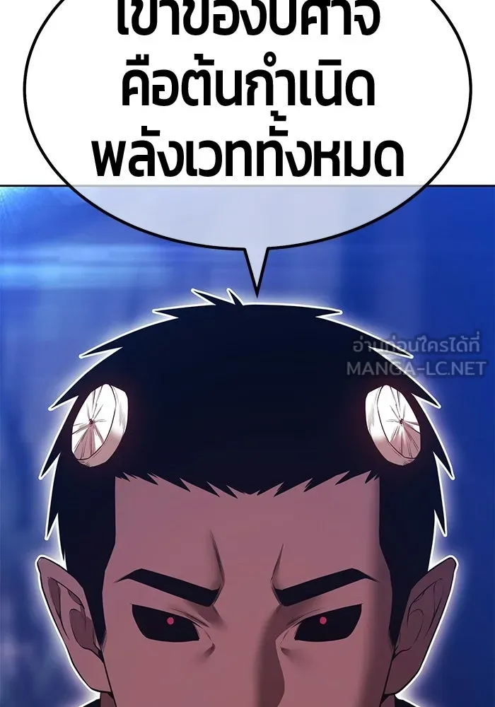 +99 Wooden Stick +99 ท่อนไม้พร้อมบวก - หน้า 246