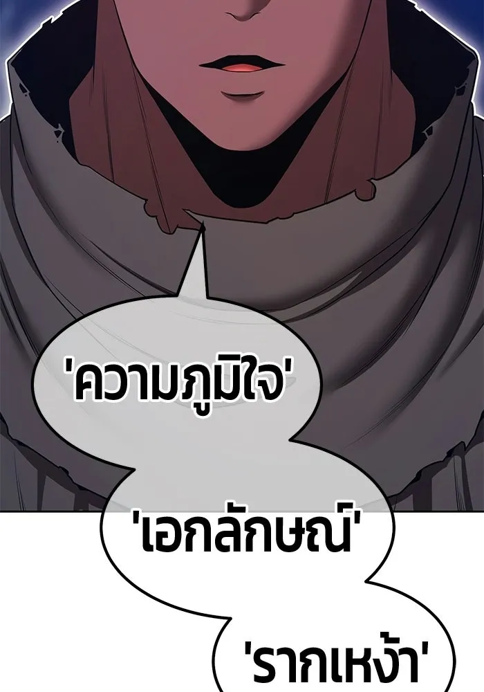 +99 Wooden Stick +99 ท่อนไม้พร้อมบวก - หน้า 247
