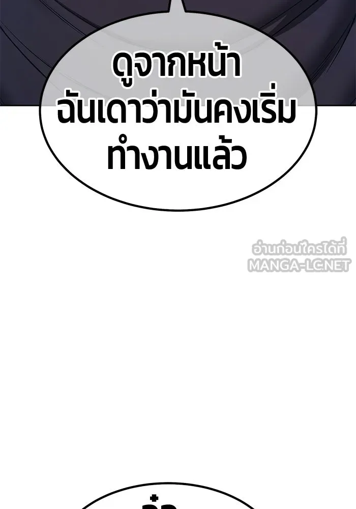 +99 Wooden Stick +99 ท่อนไม้พร้อมบวก - หน้า 306