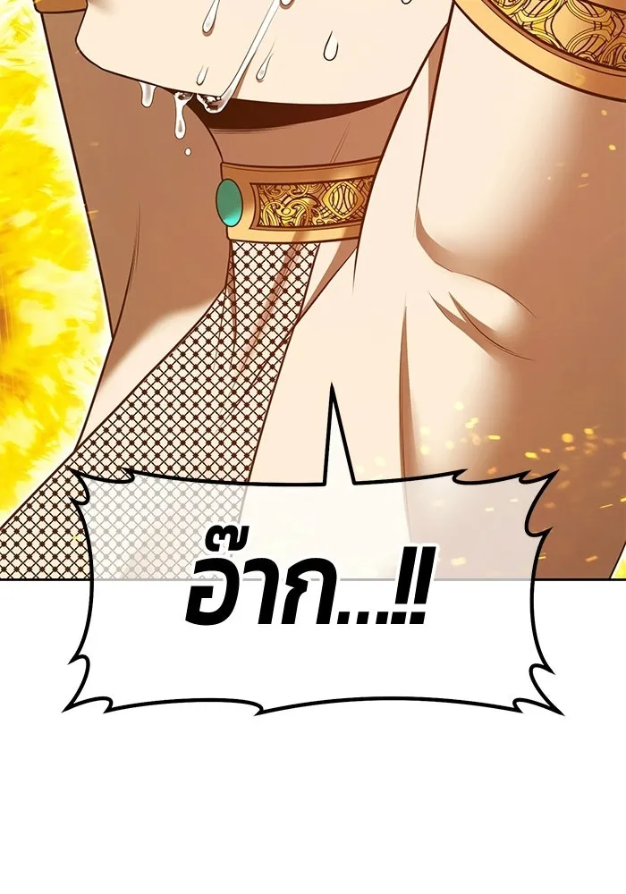 +99 Wooden Stick +99 ท่อนไม้พร้อมบวก - หน้า 313