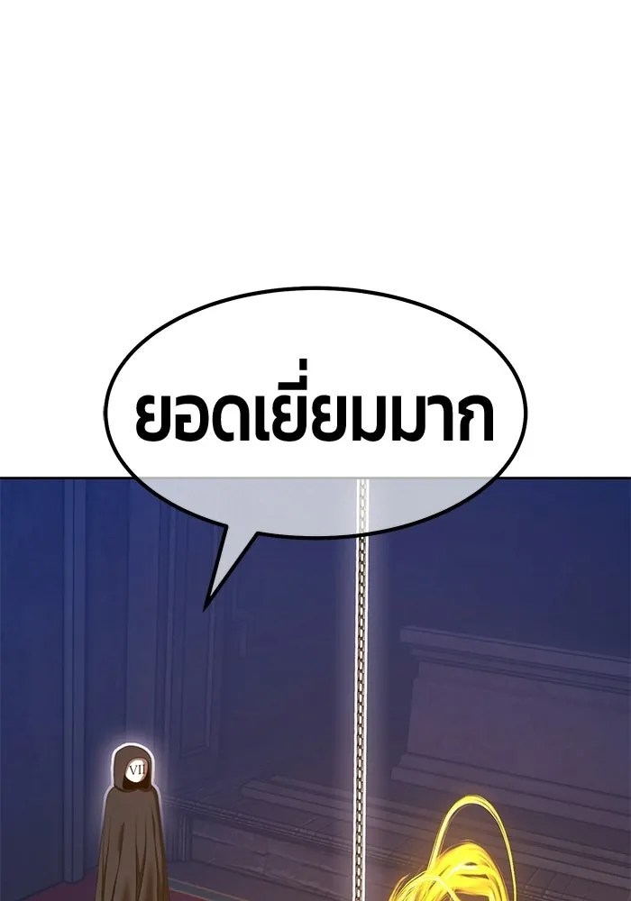 +99 Wooden Stick +99 ท่อนไม้พร้อมบวก - หน้า 335