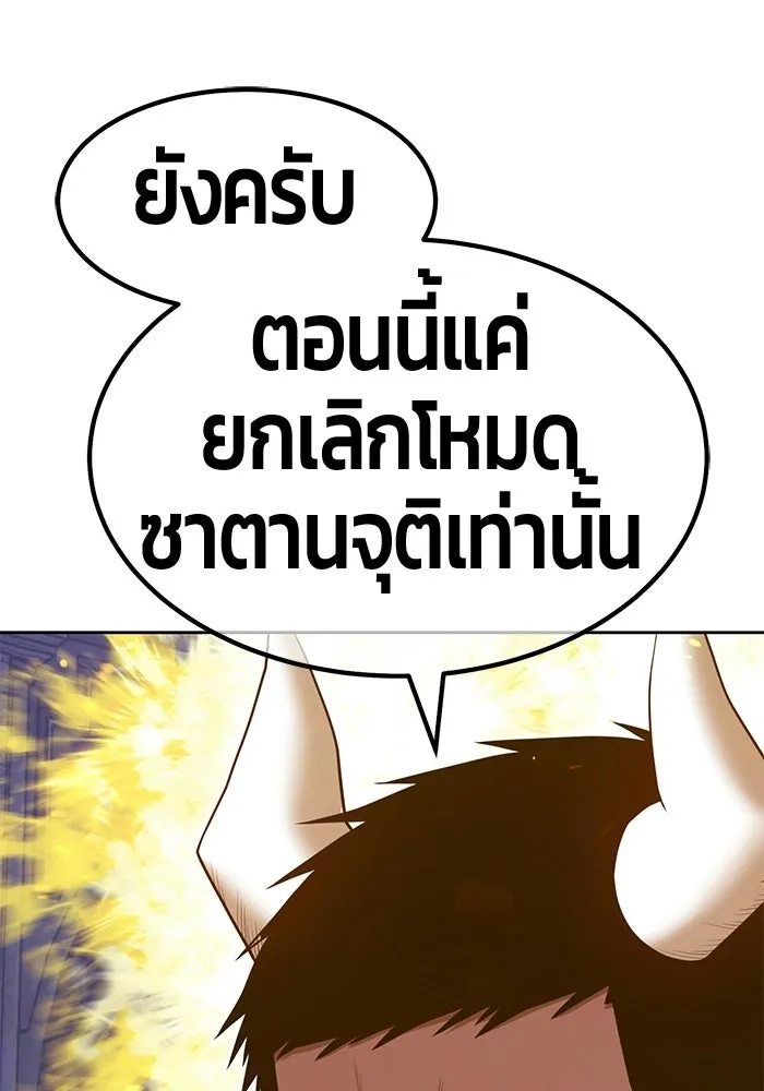 +99 Wooden Stick +99 ท่อนไม้พร้อมบวก - หน้า 338