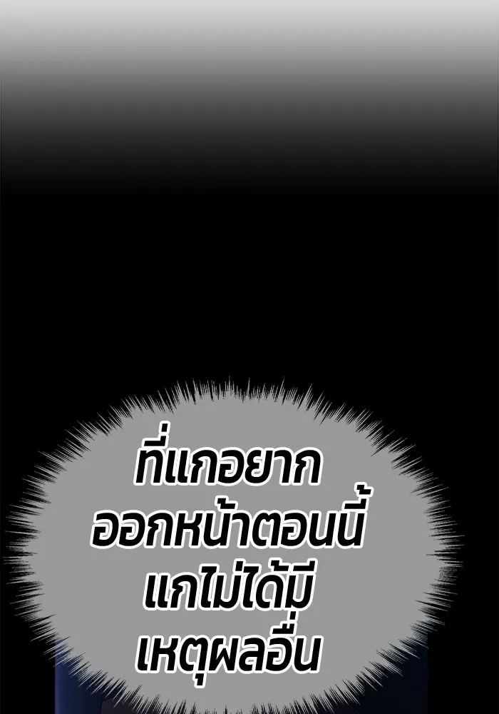 +99 Wooden Stick +99 ท่อนไม้พร้อมบวก - หน้า 347