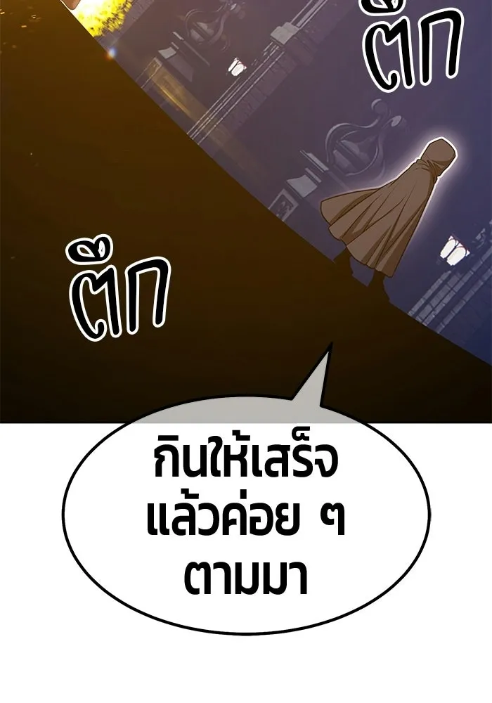 +99 Wooden Stick +99 ท่อนไม้พร้อมบวก - หน้า 352
