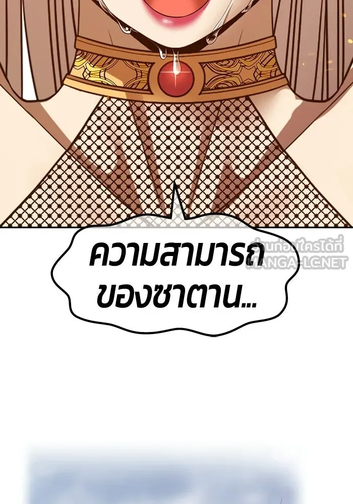 +99 Wooden Stick +99 ท่อนไม้พร้อมบวก - หน้า 369