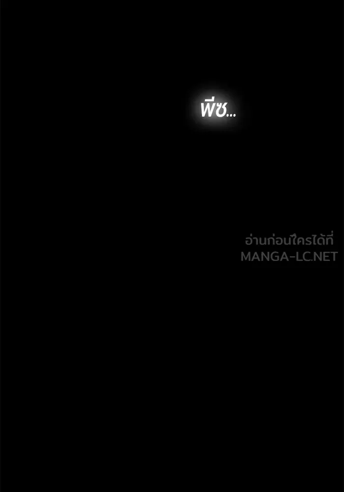 +99 Wooden Stick +99 ท่อนไม้พร้อมบวก - หน้า 39