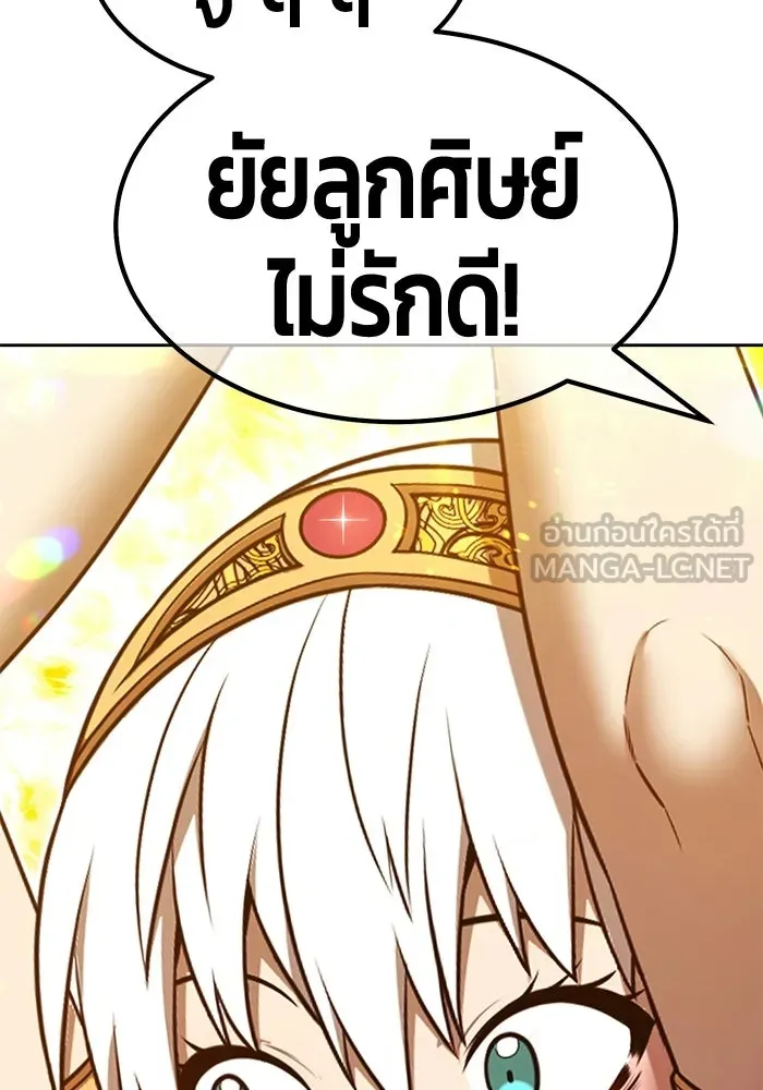 +99 Wooden Stick +99 ท่อนไม้พร้อมบวก - หน้า 396