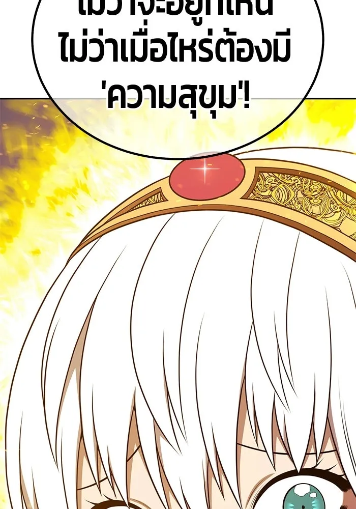 +99 Wooden Stick +99 ท่อนไม้พร้อมบวก - หน้า 401