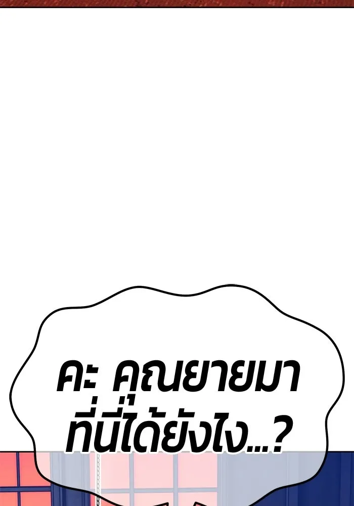 +99 Wooden Stick +99 ท่อนไม้พร้อมบวก - หน้า 406
