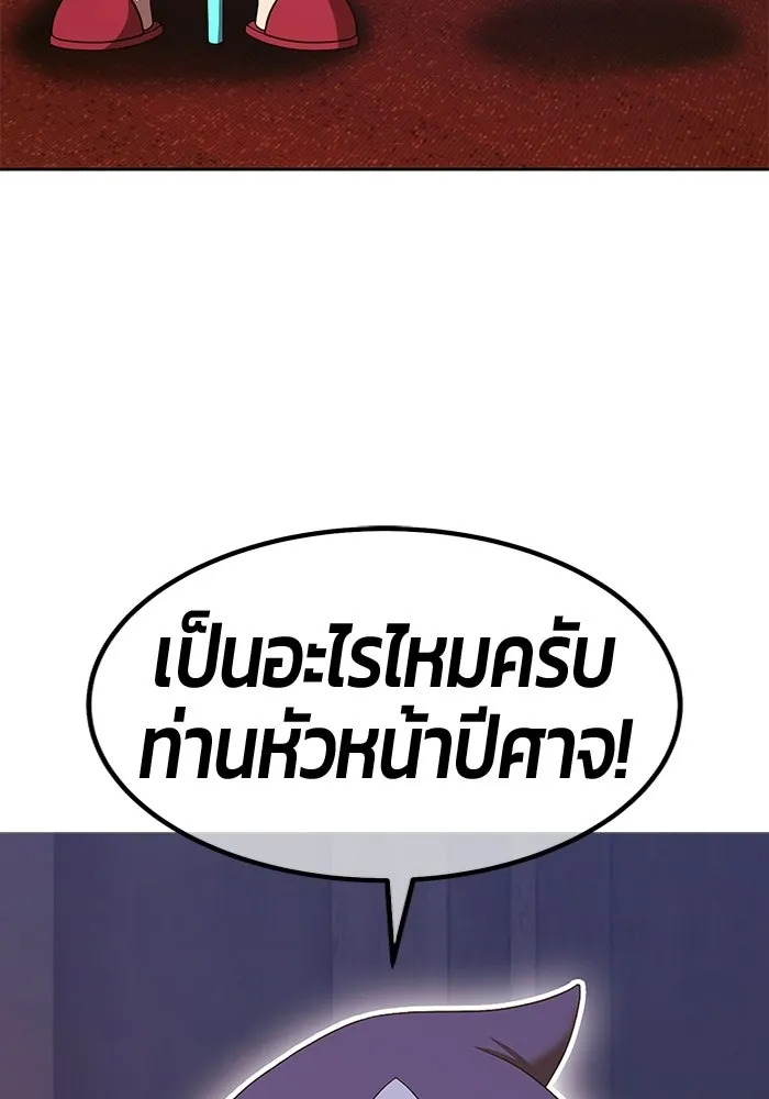 +99 Wooden Stick +99 ท่อนไม้พร้อมบวก - หน้า 412