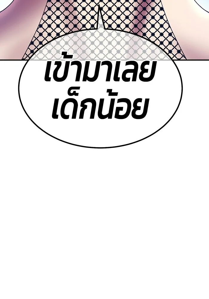 +99 Wooden Stick +99 ท่อนไม้พร้อมบวก - หน้า 439