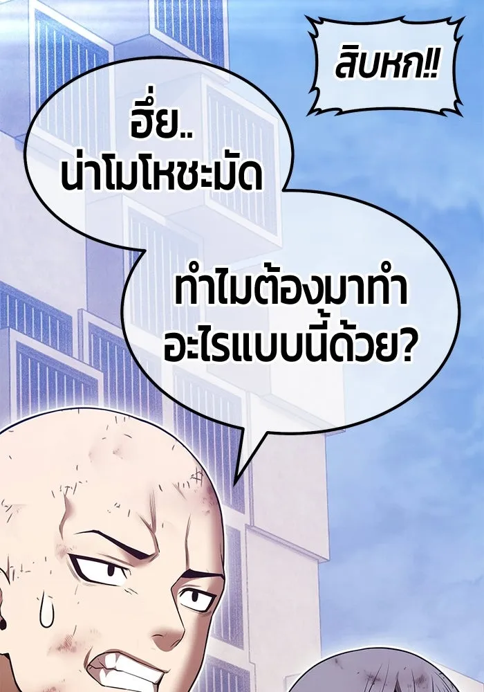 +99 Wooden Stick +99 ท่อนไม้พร้อมบวก - หน้า 59