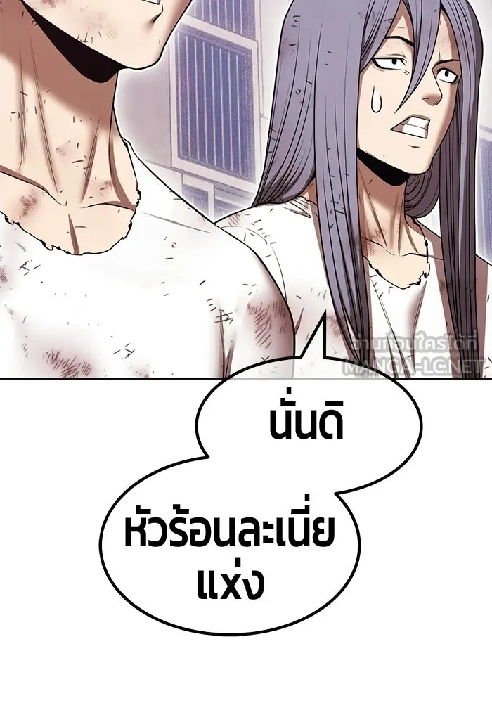 +99 Wooden Stick +99 ท่อนไม้พร้อมบวก - หน้า 60