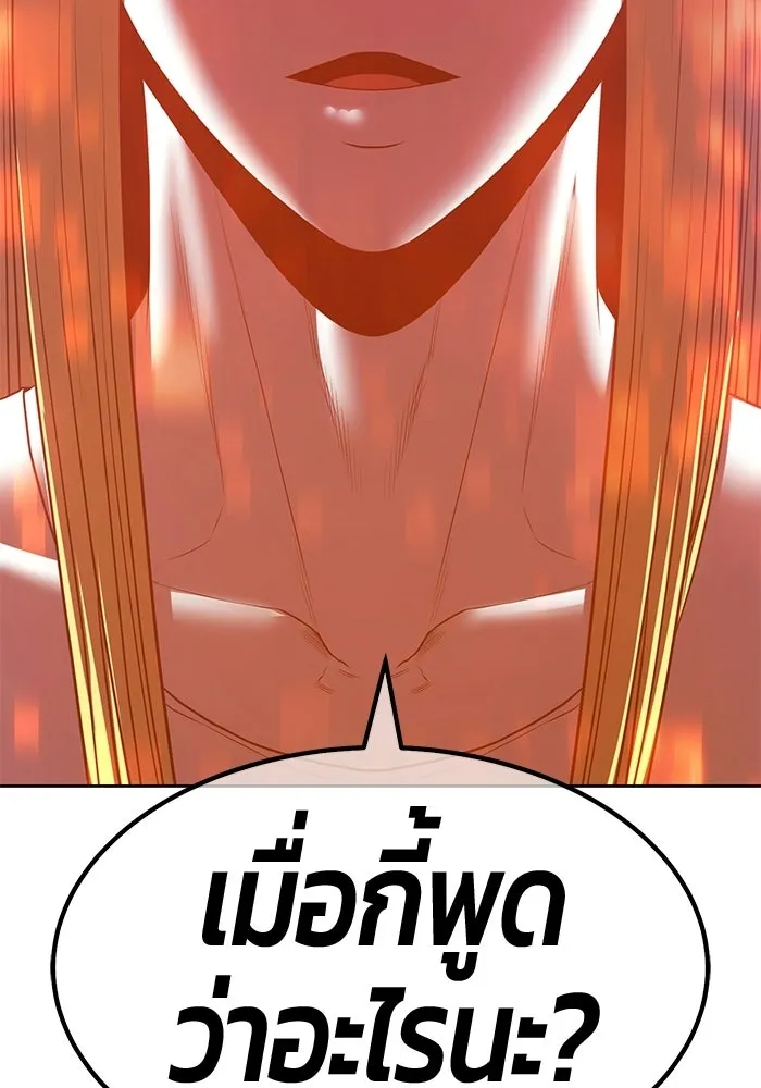 +99 Wooden Stick +99 ท่อนไม้พร้อมบวก - หน้า 65