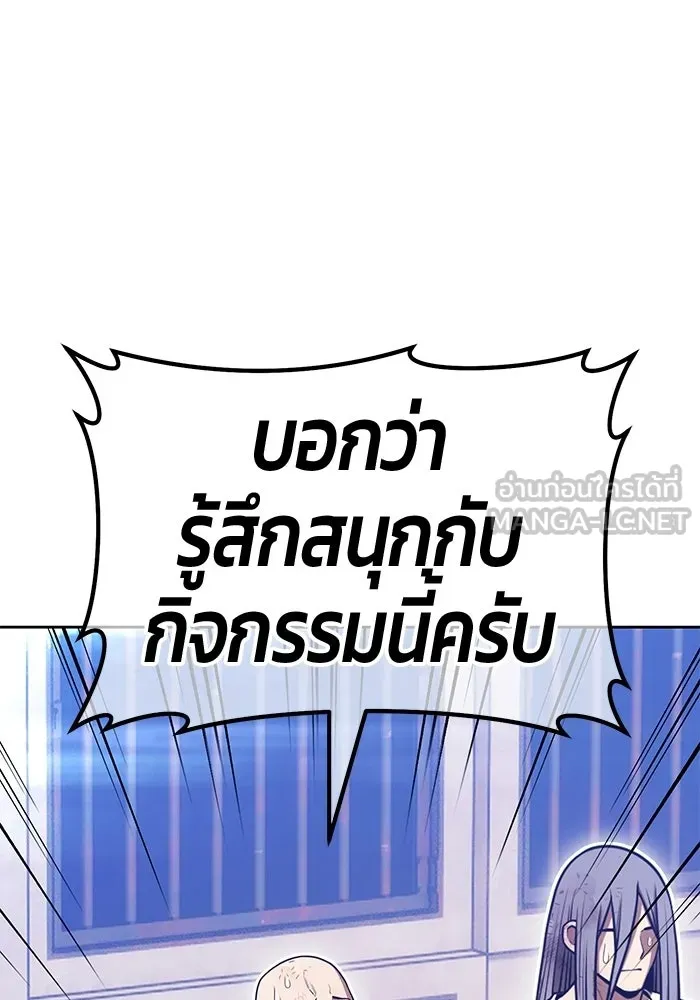 +99 Wooden Stick +99 ท่อนไม้พร้อมบวก - หน้า 69