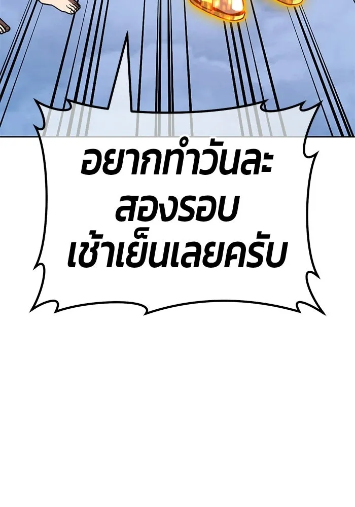 +99 Wooden Stick +99 ท่อนไม้พร้อมบวก - หน้า 71