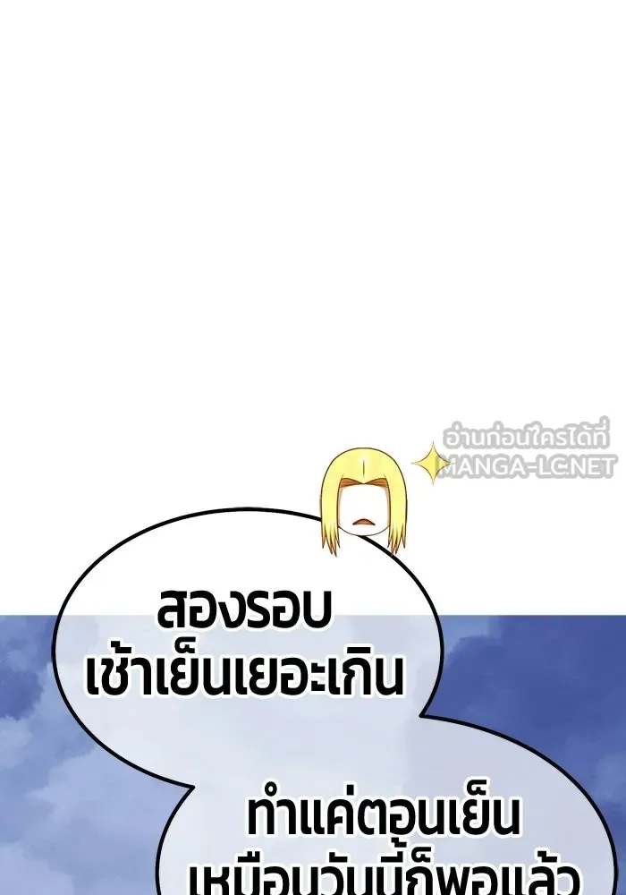 +99 Wooden Stick +99 ท่อนไม้พร้อมบวก - หน้า 72