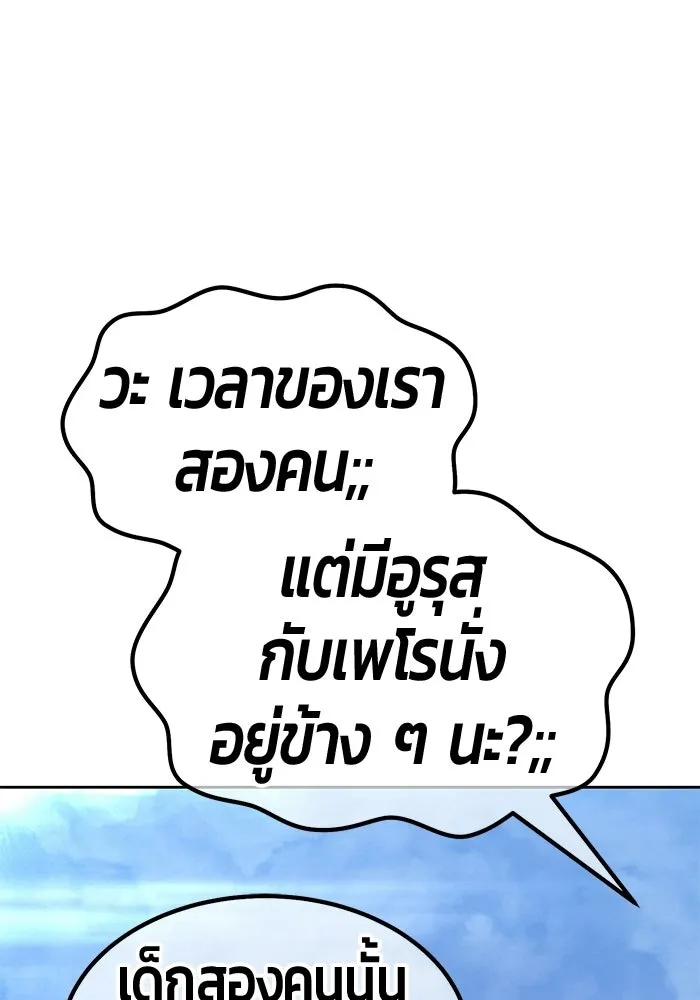 +99 Wooden Stick +99 ท่อนไม้พร้อมบวก - หน้า 97