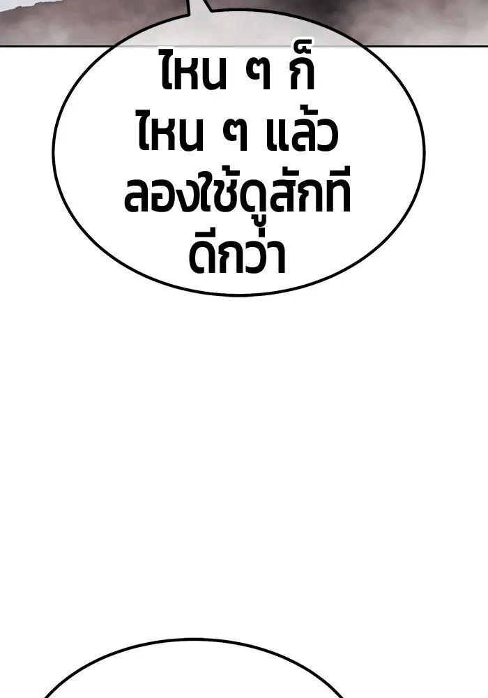 +99 Wooden Stick +99 ท่อนไม้พร้อมบวก - หน้า 124