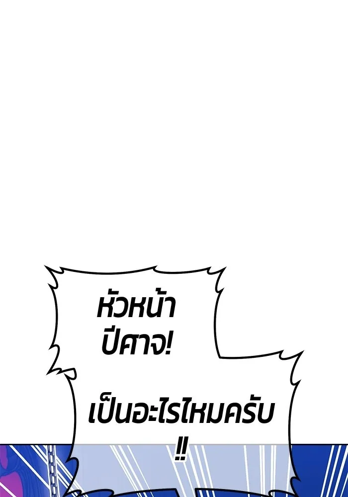 +99 Wooden Stick +99 ท่อนไม้พร้อมบวก - หน้า 152