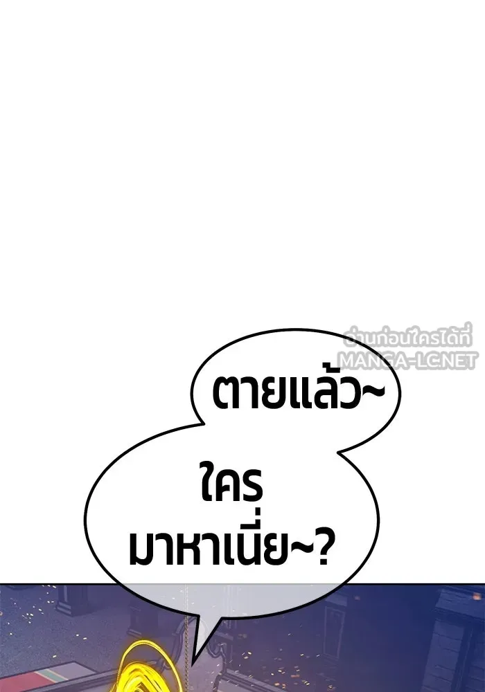 +99 Wooden Stick +99 ท่อนไม้พร้อมบวก - หน้า 18
