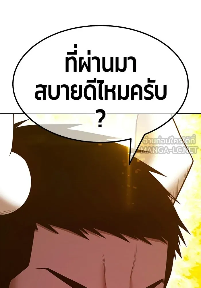 +99 Wooden Stick +99 ท่อนไม้พร้อมบวก - หน้า 21