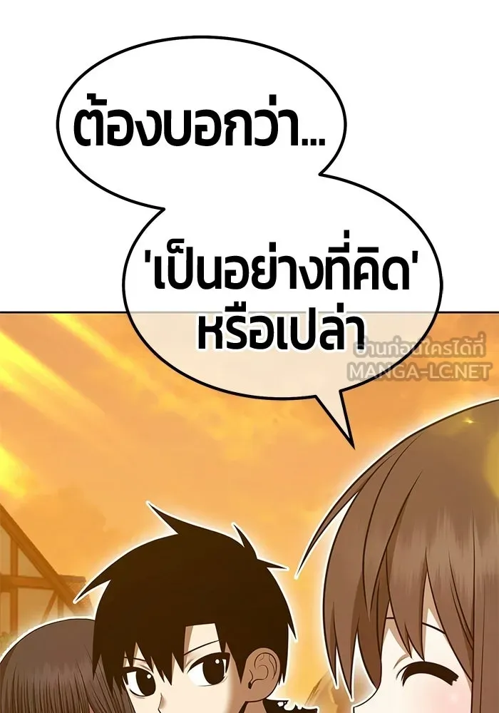 +99 Wooden Stick +99 ท่อนไม้พร้อมบวก - หน้า 213