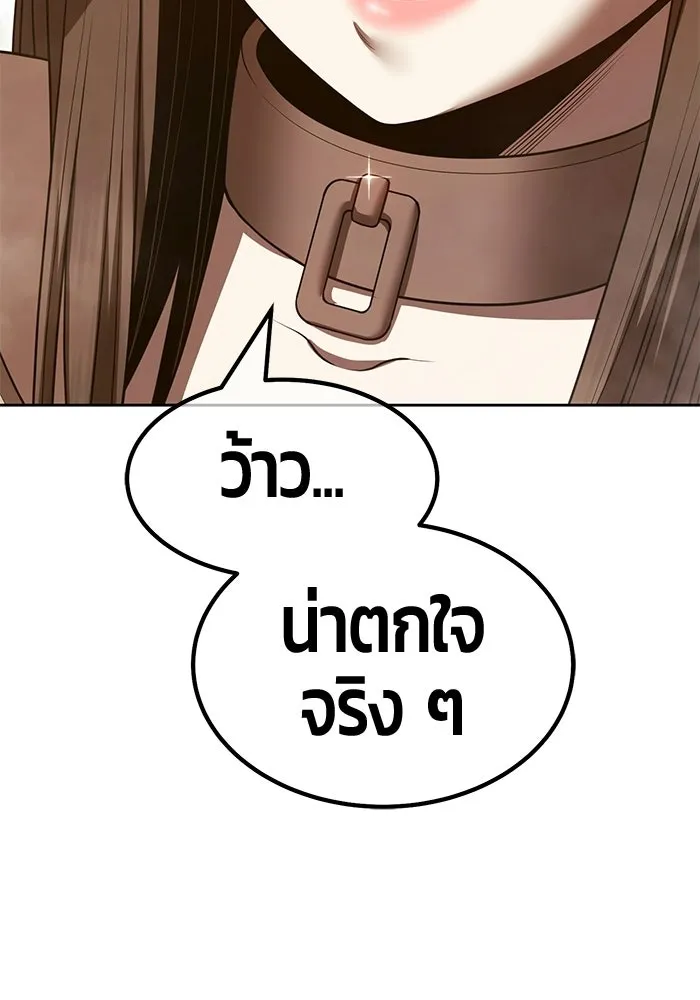 +99 Wooden Stick +99 ท่อนไม้พร้อมบวก - หน้า 265