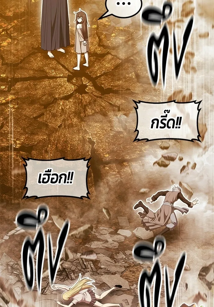 +99 Wooden Stick +99 ท่อนไม้พร้อมบวก - หน้า 280