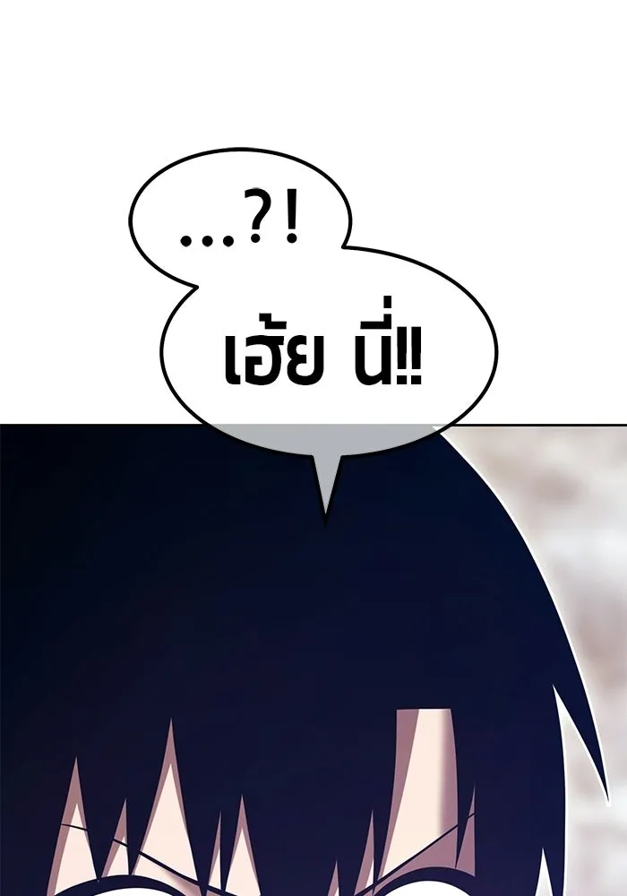 +99 Wooden Stick +99 ท่อนไม้พร้อมบวก - หน้า 293