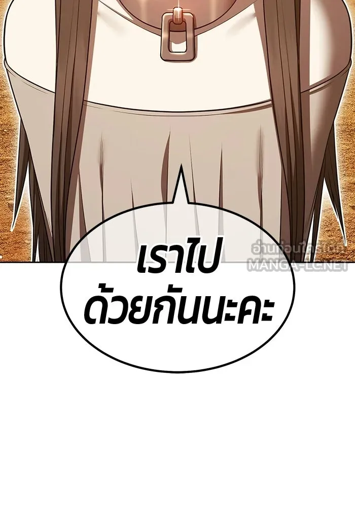 +99 Wooden Stick +99 ท่อนไม้พร้อมบวก - หน้า 348