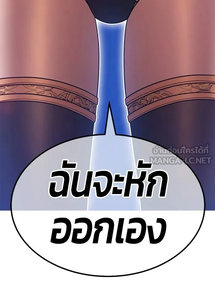 +99 Wooden Stick +99 ท่อนไม้พร้อมบวก - หน้า 39