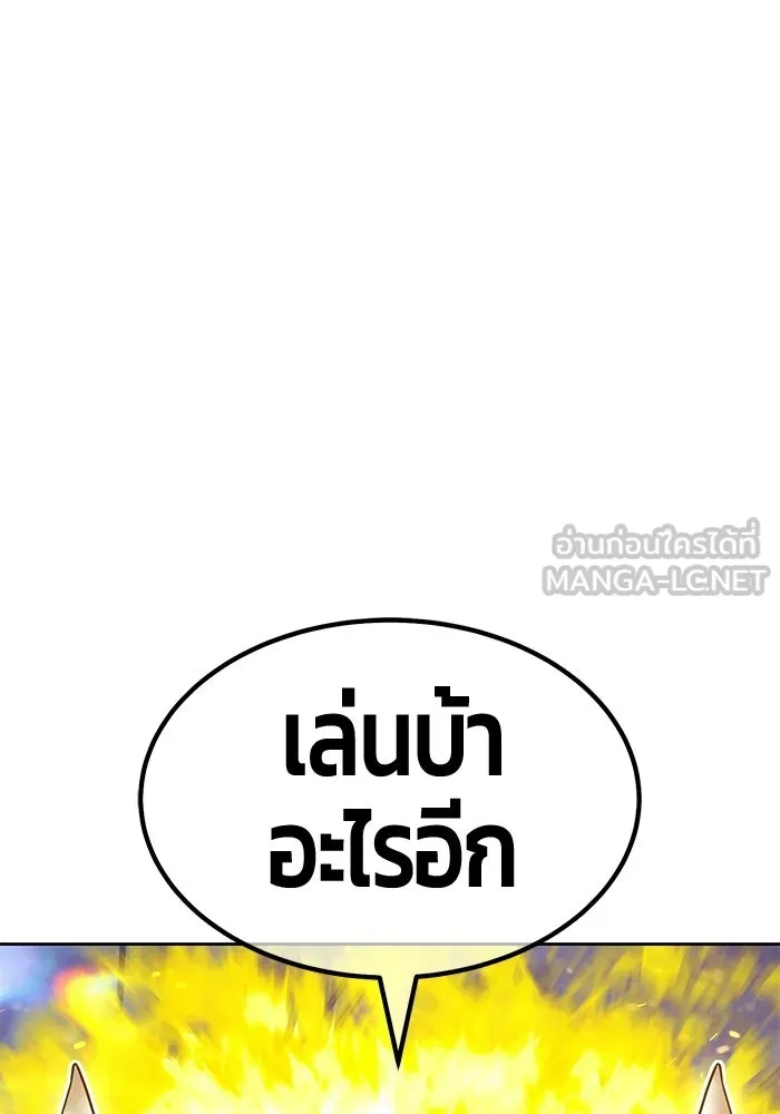 +99 Wooden Stick +99 ท่อนไม้พร้อมบวก - หน้า 45
