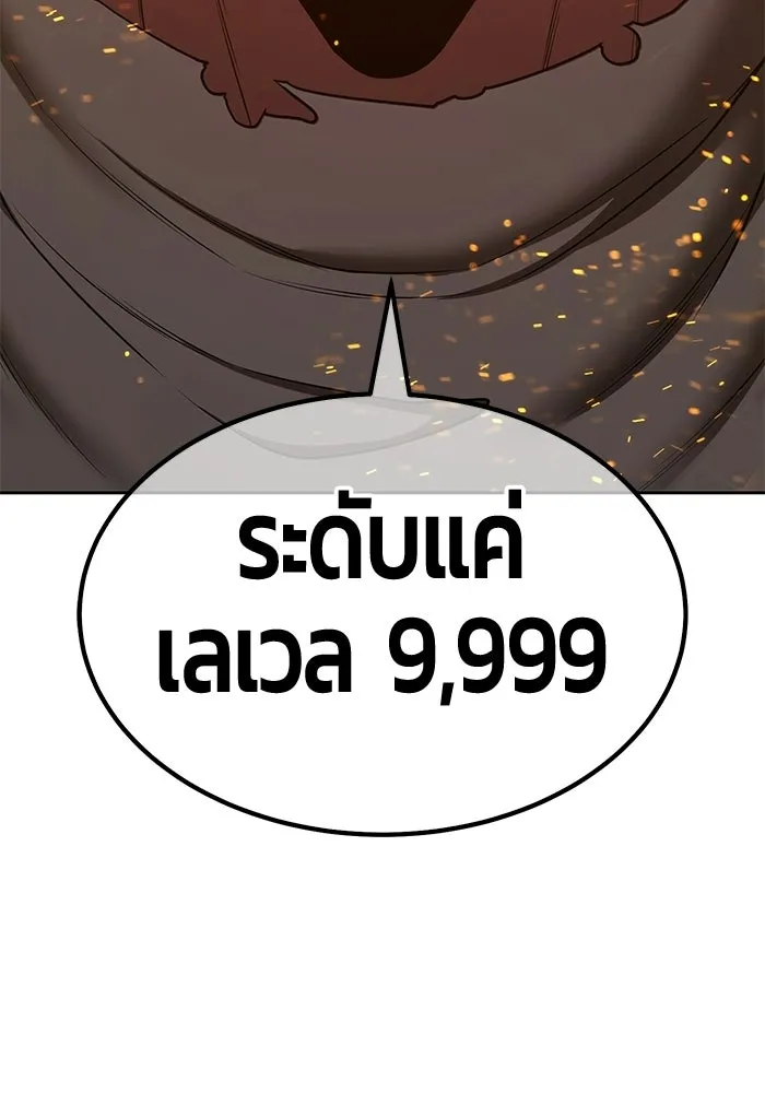 +99 Wooden Stick +99 ท่อนไม้พร้อมบวก - หน้า 47