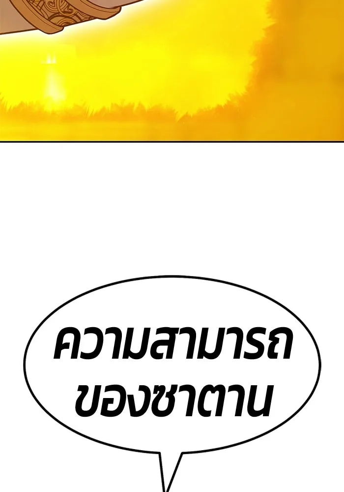 +99 Wooden Stick +99 ท่อนไม้พร้อมบวก - หน้า 113