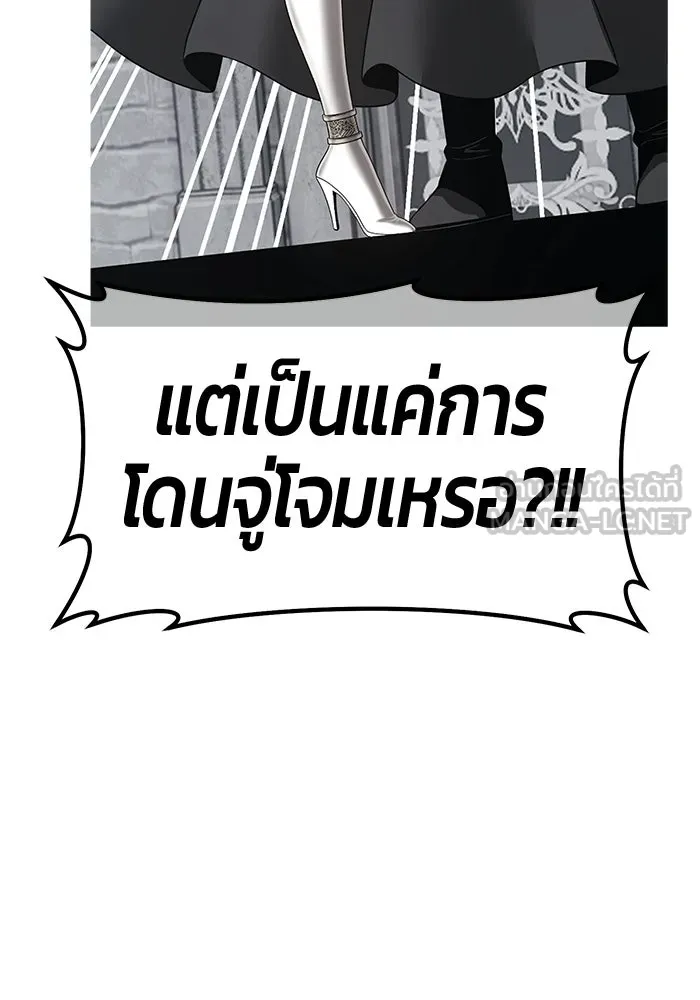 +99 Wooden Stick +99 ท่อนไม้พร้อมบวก - หน้า 165