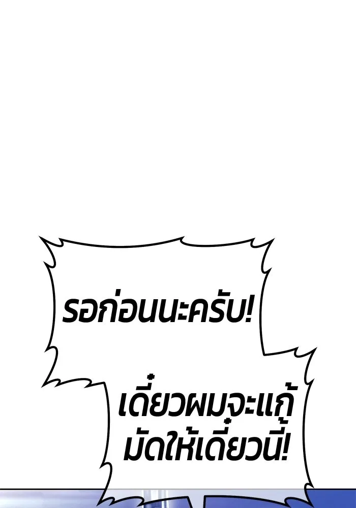 +99 Wooden Stick +99 ท่อนไม้พร้อมบวก - หน้า 19