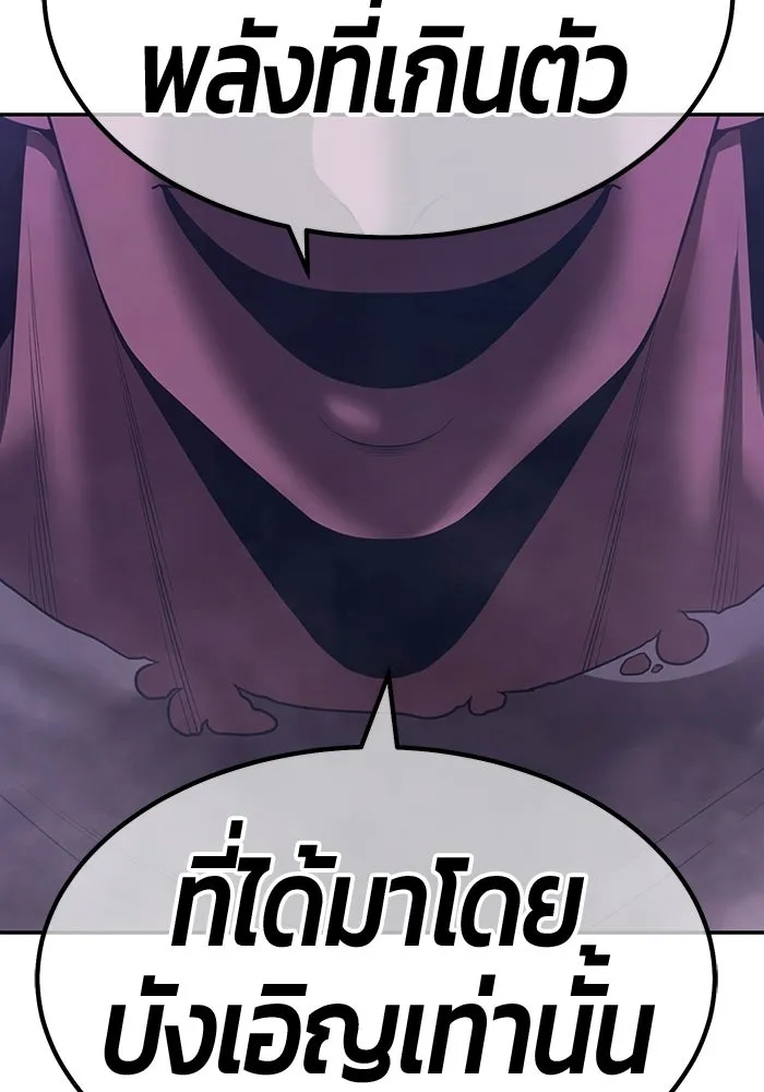 +99 Wooden Stick +99 ท่อนไม้พร้อมบวก - หน้า 199