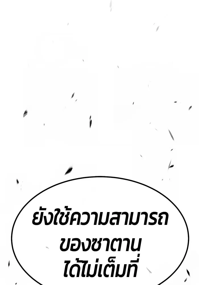 +99 Wooden Stick +99 ท่อนไม้พร้อมบวก - หน้า 206