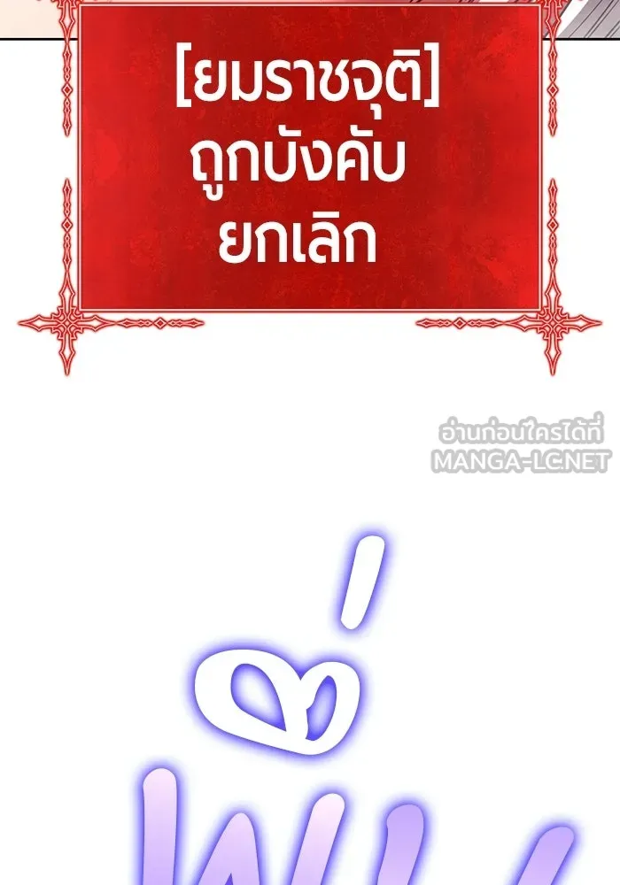 +99 Wooden Stick +99 ท่อนไม้พร้อมบวก - หน้า 219