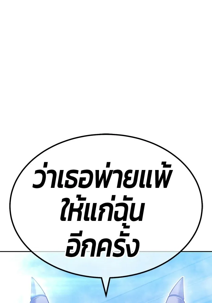 +99 Wooden Stick +99 ท่อนไม้พร้อมบวก - หน้า 227