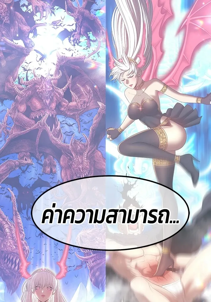 +99 Wooden Stick +99 ท่อนไม้พร้อมบวก - หน้า 253