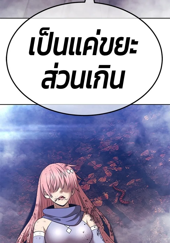 +99 Wooden Stick +99 ท่อนไม้พร้อมบวก - หน้า 259