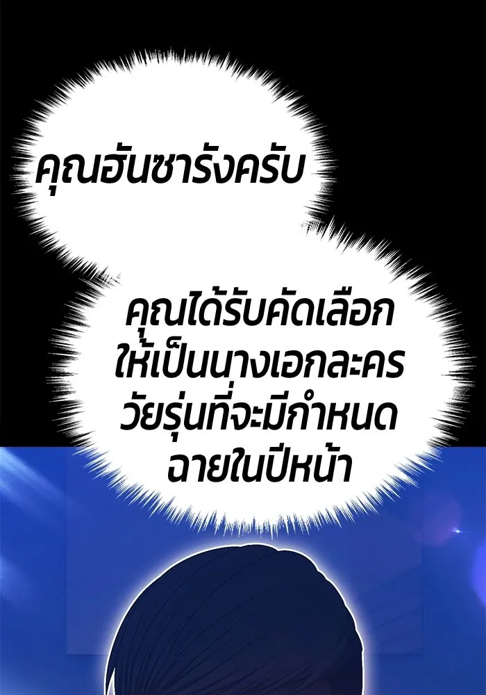 +99 Wooden Stick +99 ท่อนไม้พร้อมบวก - หน้า 269