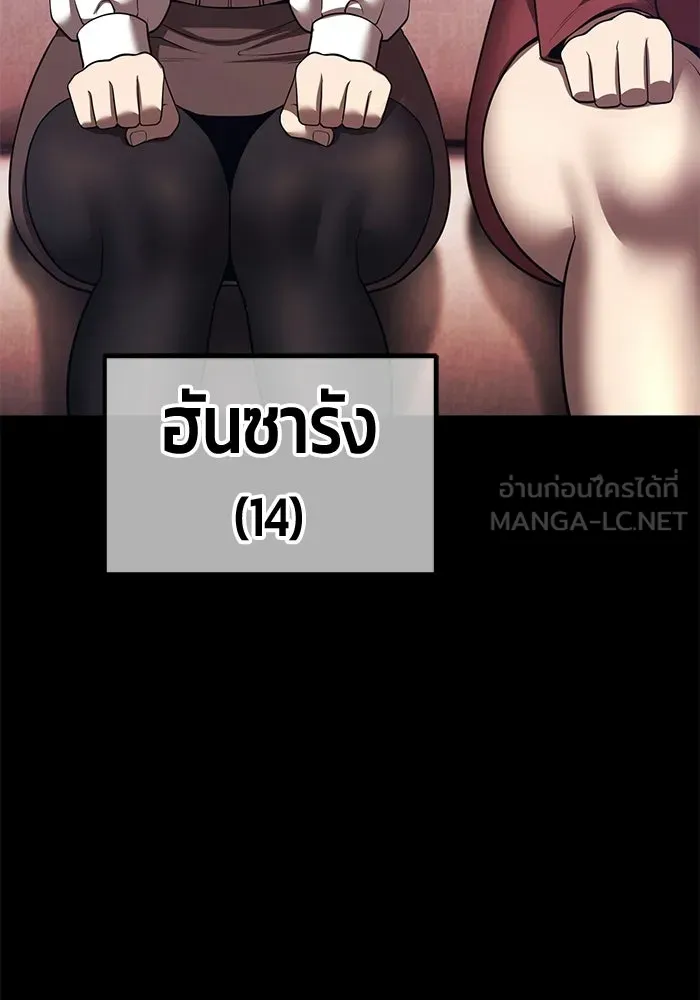 +99 Wooden Stick +99 ท่อนไม้พร้อมบวก - หน้า 273