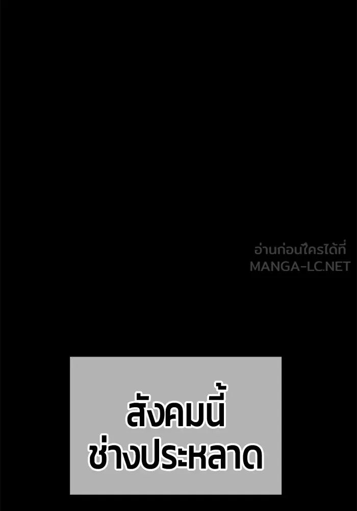 +99 Wooden Stick +99 ท่อนไม้พร้อมบวก - หน้า 276