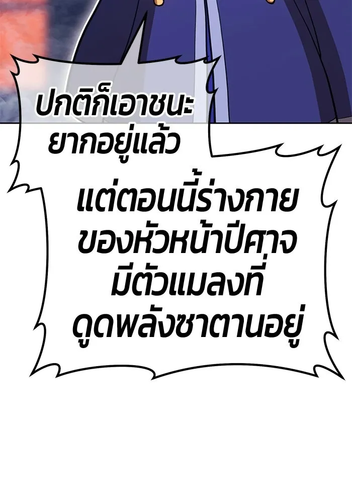 +99 Wooden Stick +99 ท่อนไม้พร้อมบวก - หน้า 28