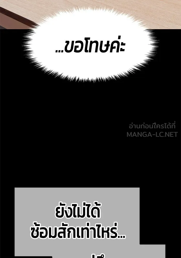 +99 Wooden Stick +99 ท่อนไม้พร้อมบวก - หน้า 282