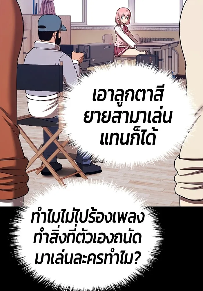 +99 Wooden Stick +99 ท่อนไม้พร้อมบวก - หน้า 286