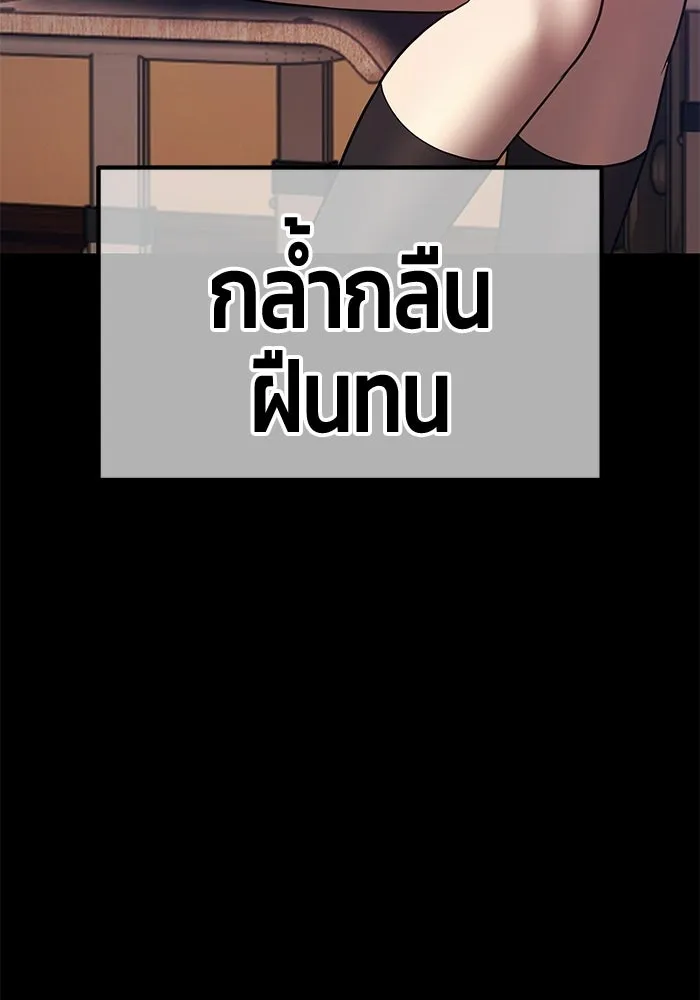 +99 Wooden Stick +99 ท่อนไม้พร้อมบวก - หน้า 290